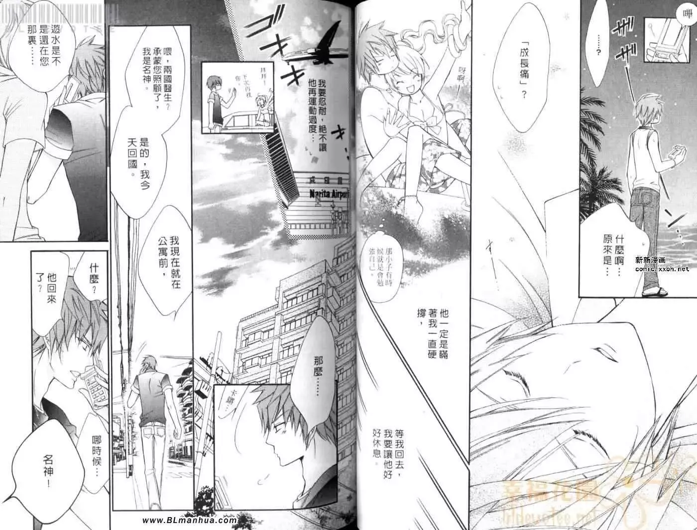 爱与欲望之学园第08卷