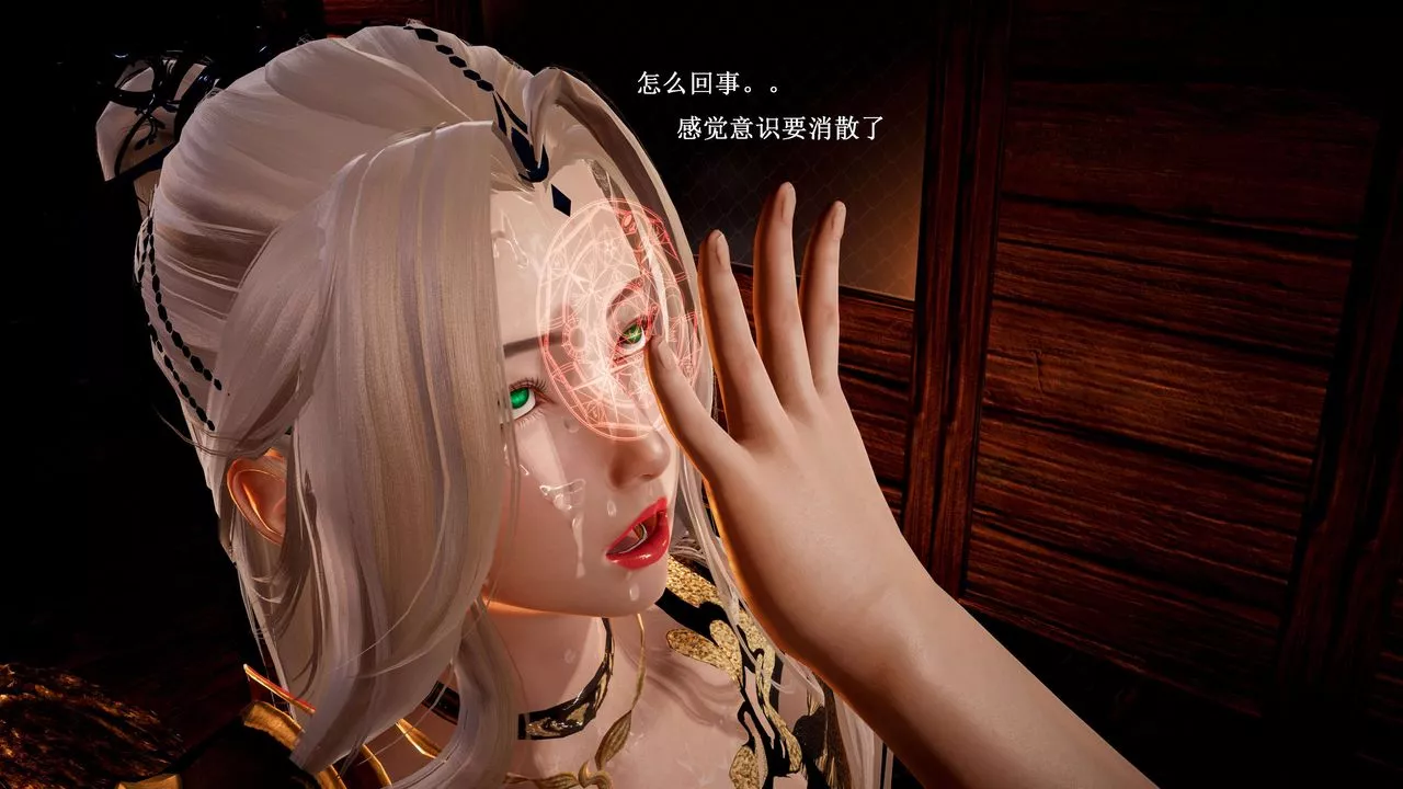 [3D]神官-第15话 - 图片 2