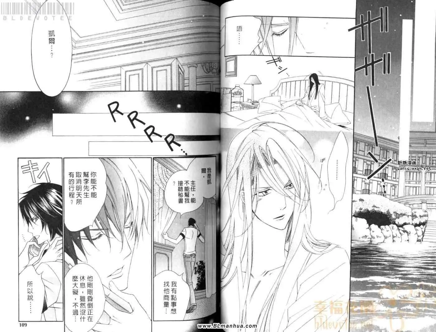 爱与欲望之学园第08卷