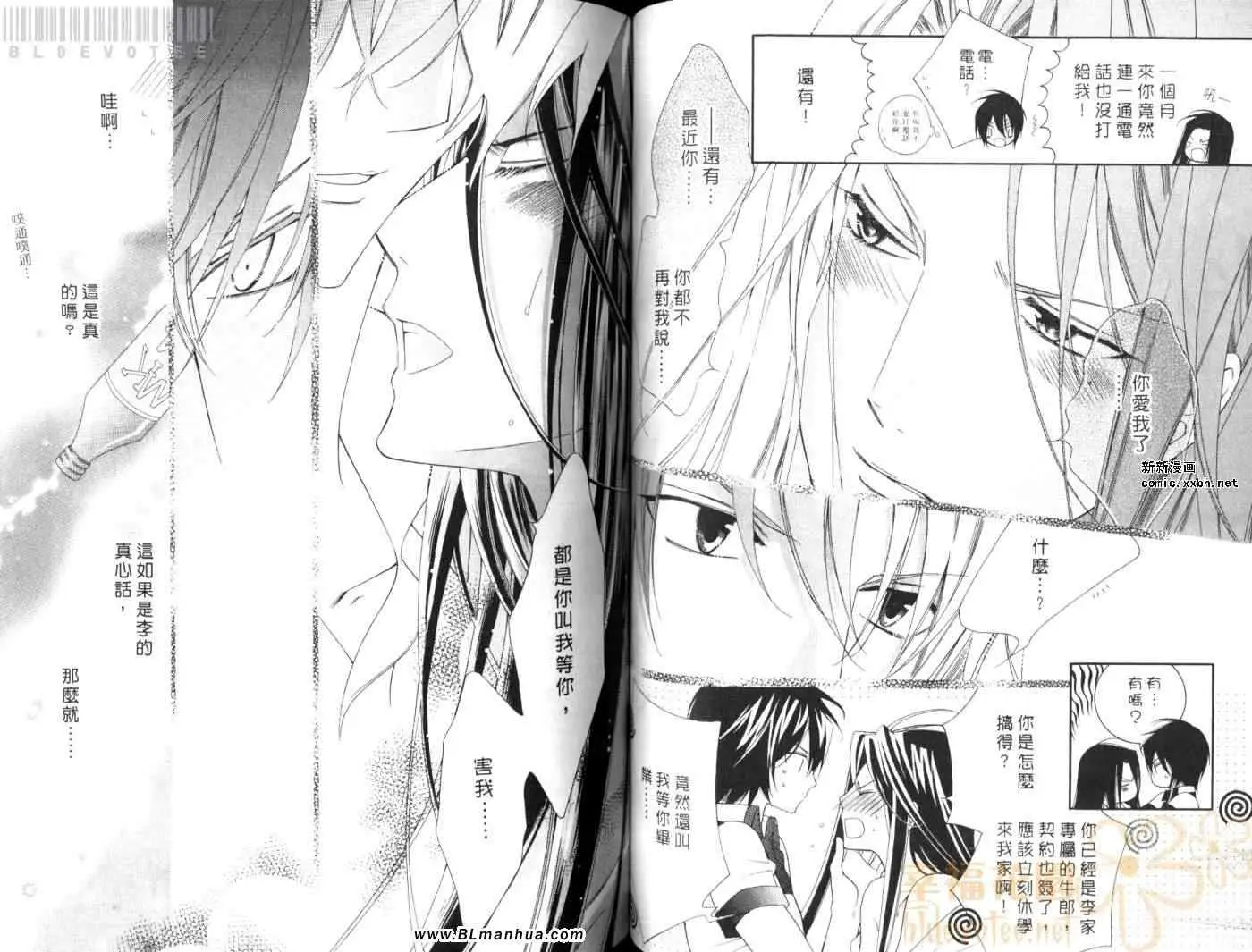 爱与欲望之学园第08卷