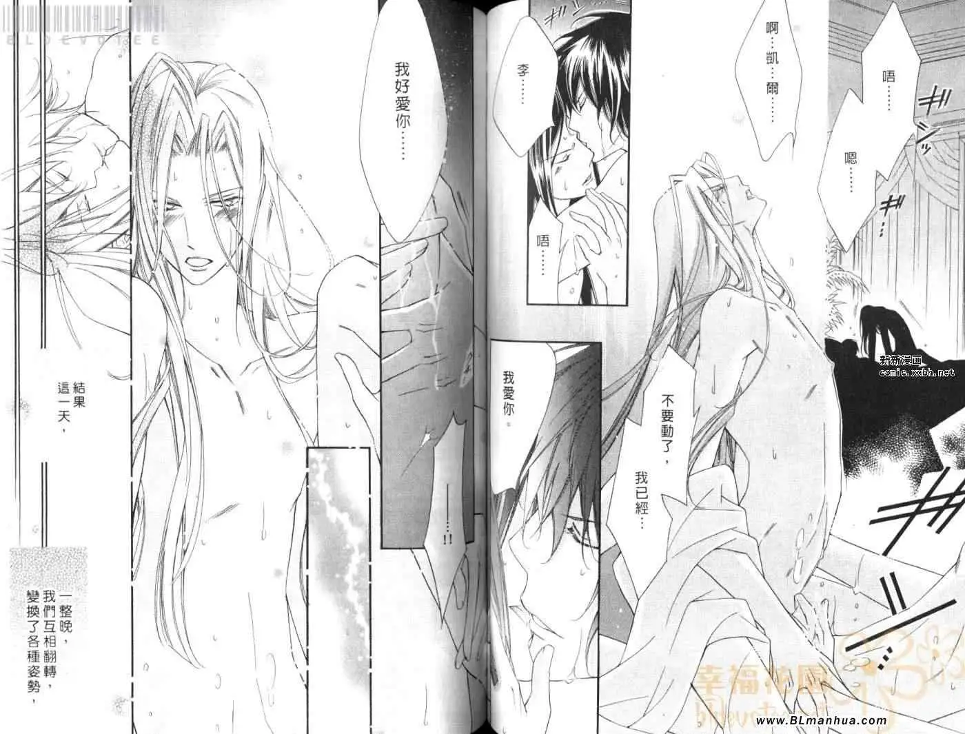 爱与欲望之学园第08卷