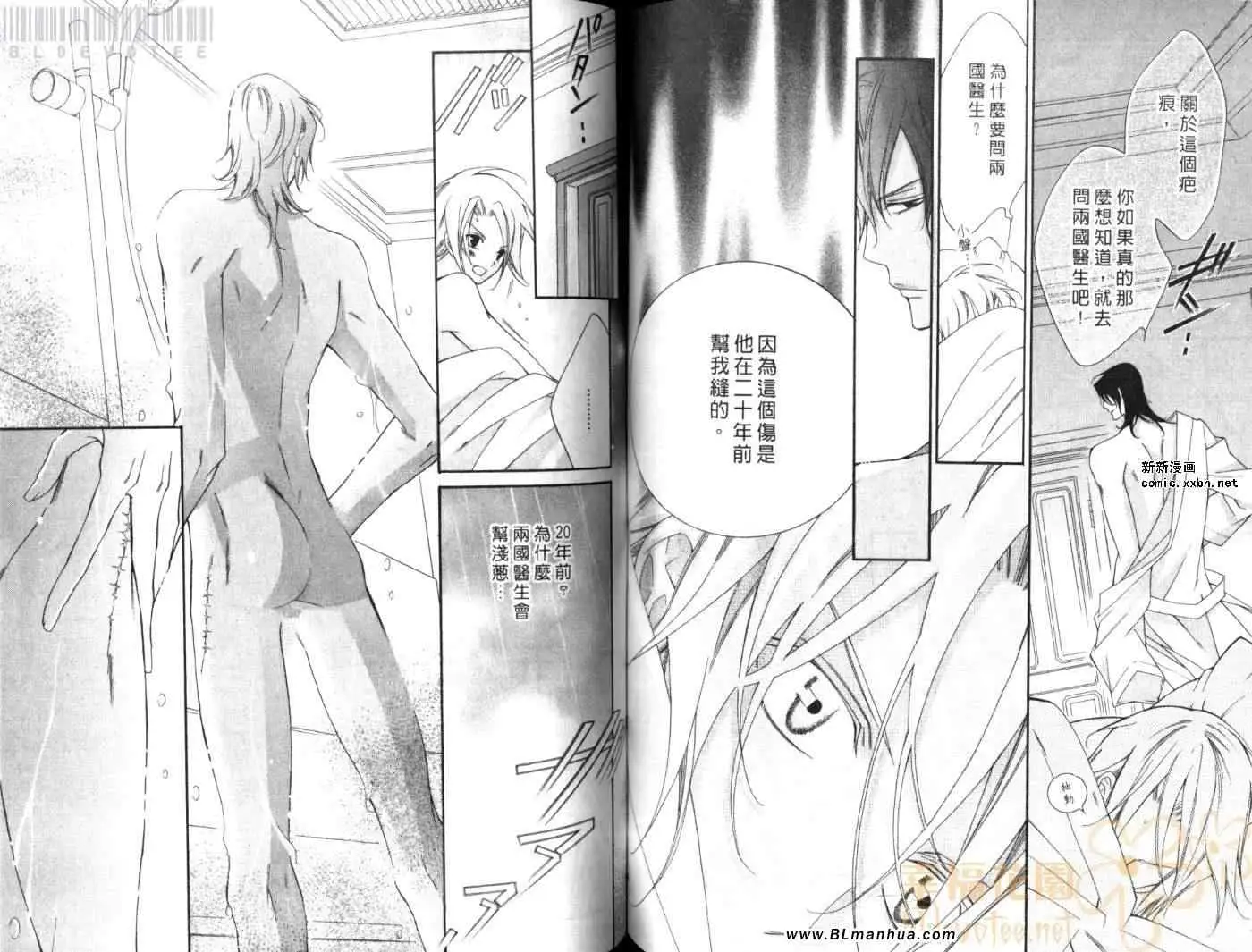 爱与欲望之学园第08卷