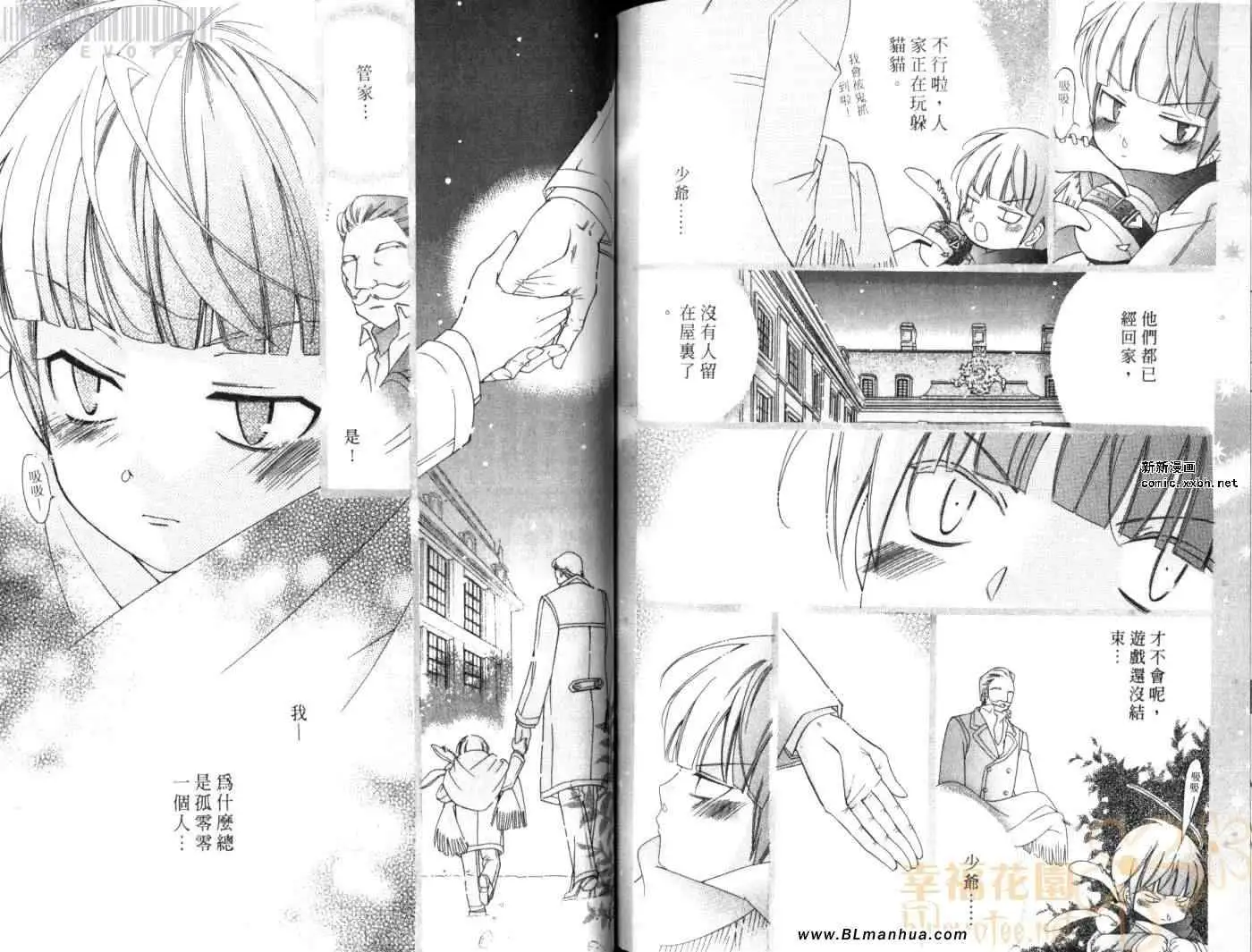 爱与欲望之学园第08卷