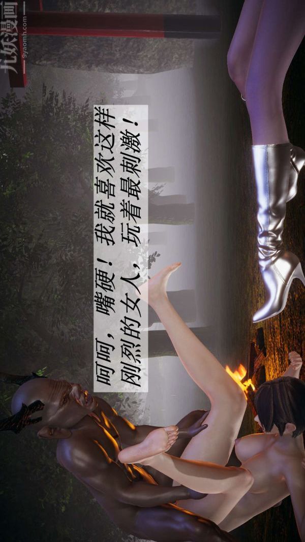 [3D]斗罗玉传第19章-陷阱04话