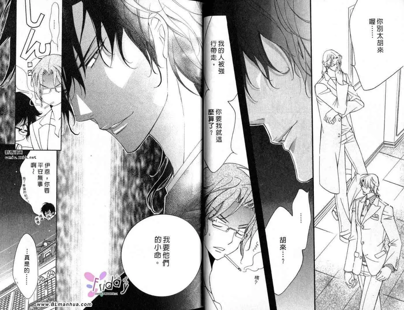 爱与欲望之学园第09卷