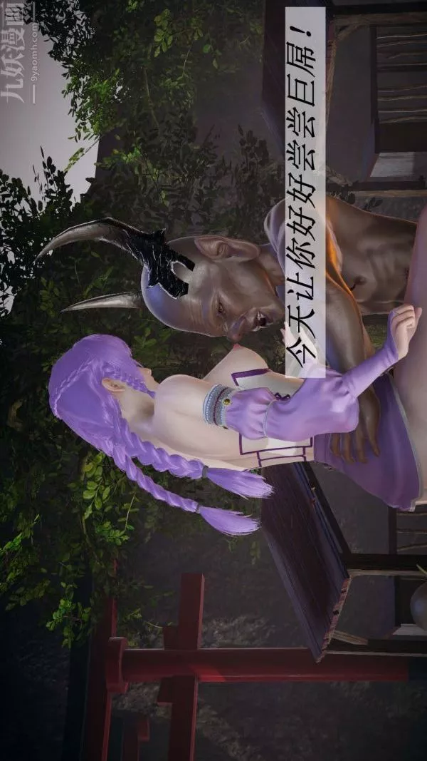 [3D]鬥羅玉傳第19章-陷阱04話