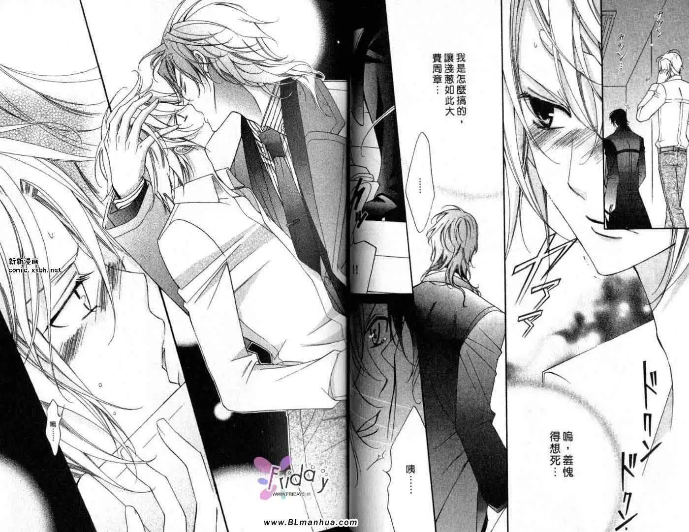 爱与欲望之学园第09卷