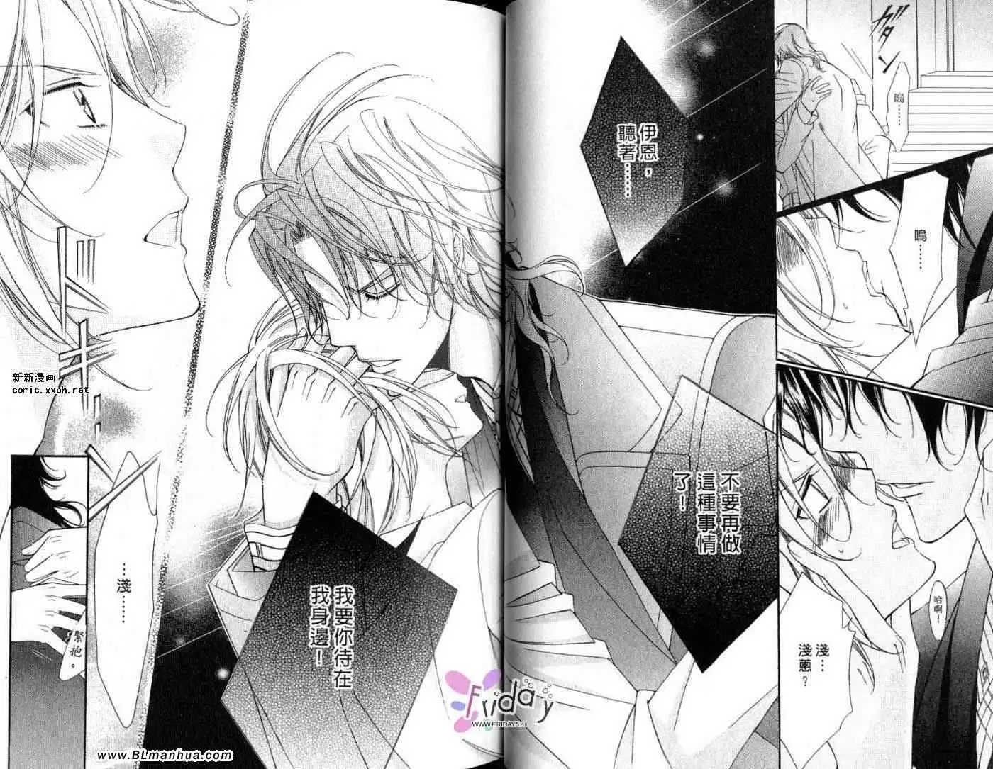 爱与欲望之学园第09卷