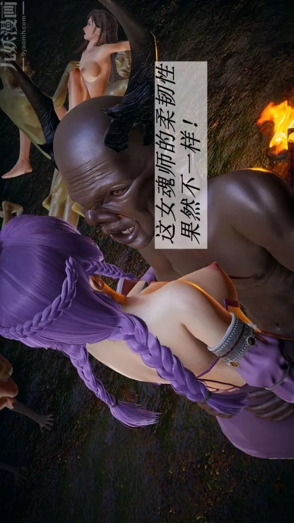 [3D]斗罗玉传-第19章-陷阱04话 - 图片 40
