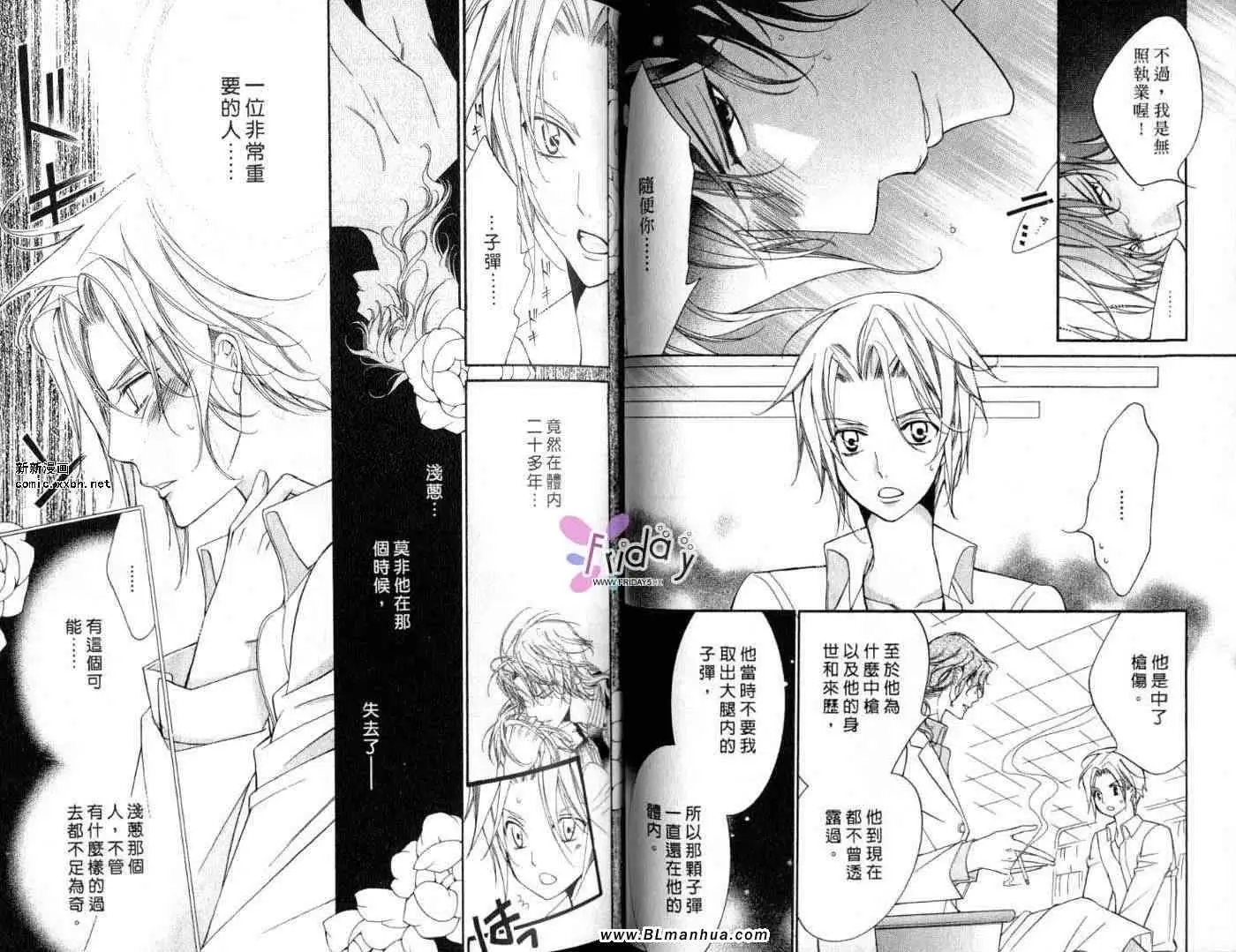 爱与欲望之学园第09卷