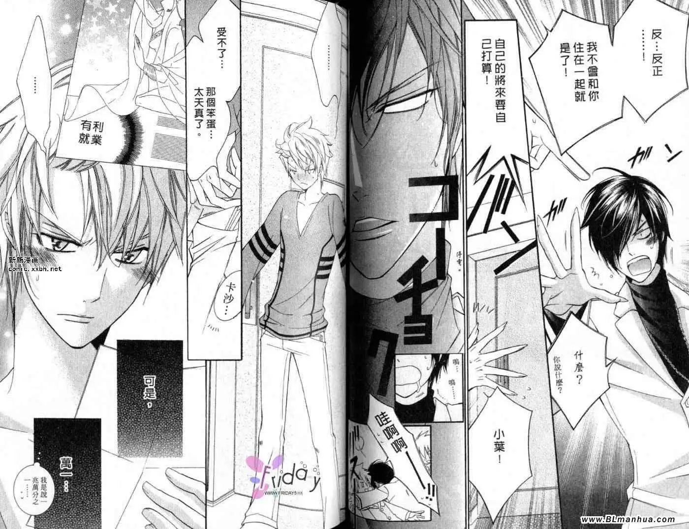 爱与欲望之学园第09卷