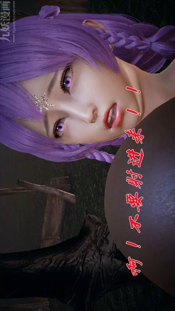 [3D]斗罗玉传-第19章-陷阱05话 - 图片 16
