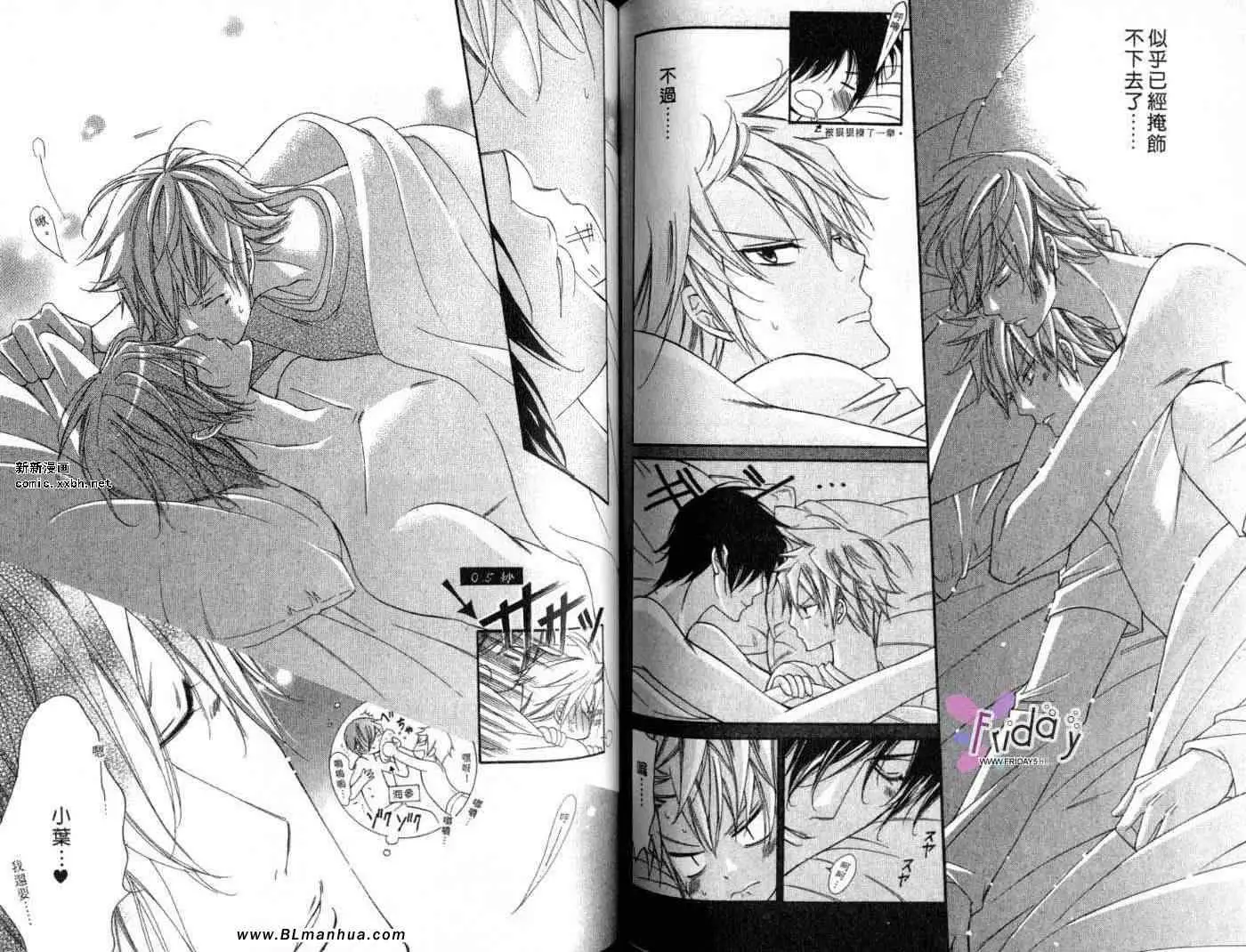 爱与欲望之学园第09卷