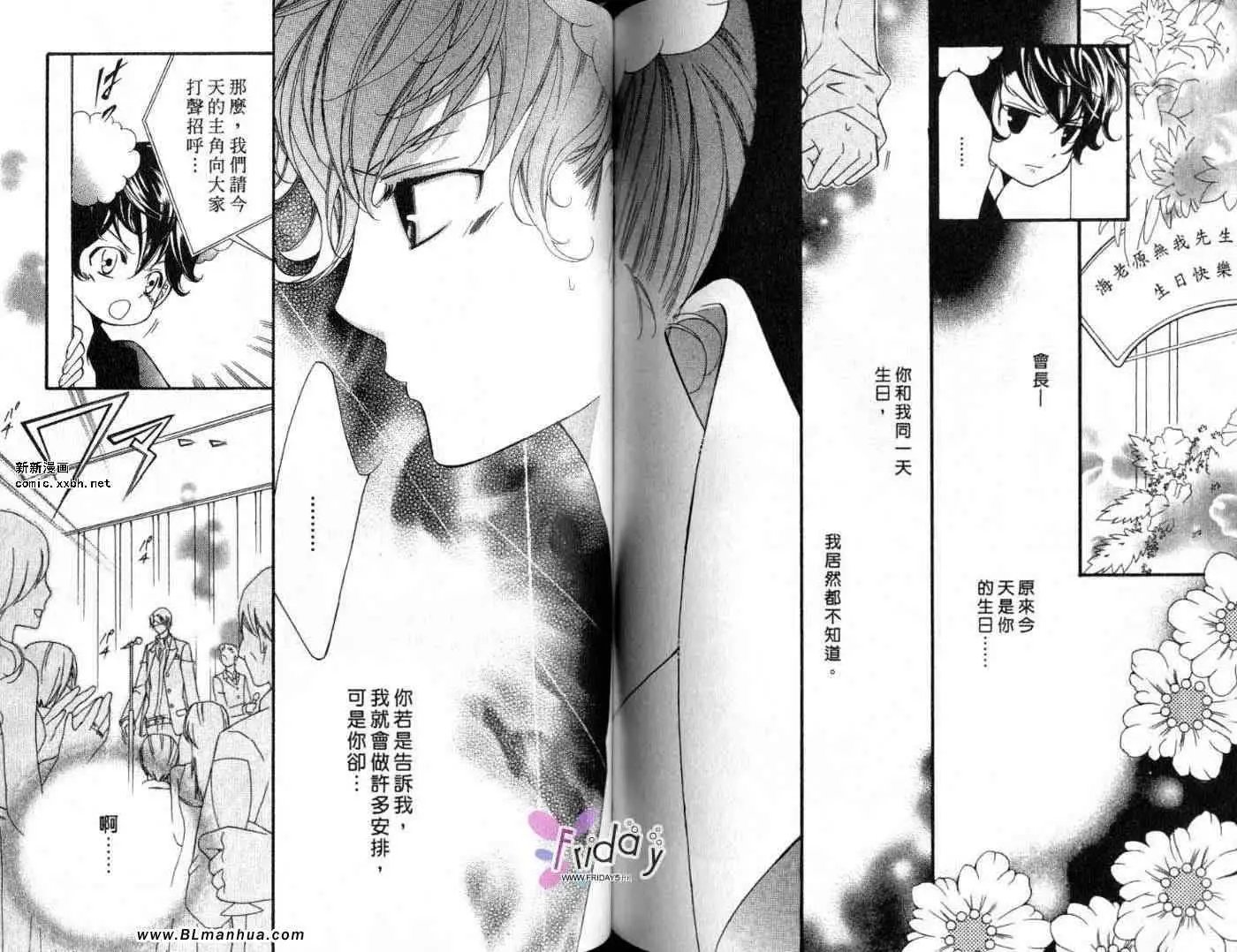 爱与欲望之学园第09卷