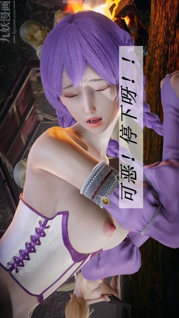 [3D]斗罗玉传-第19章-陷阱06话 - 图片 4