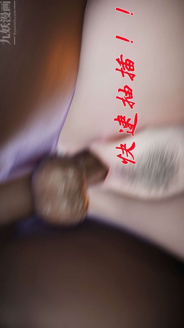 [3D]鬥羅玉傳第19章-陷阱06話