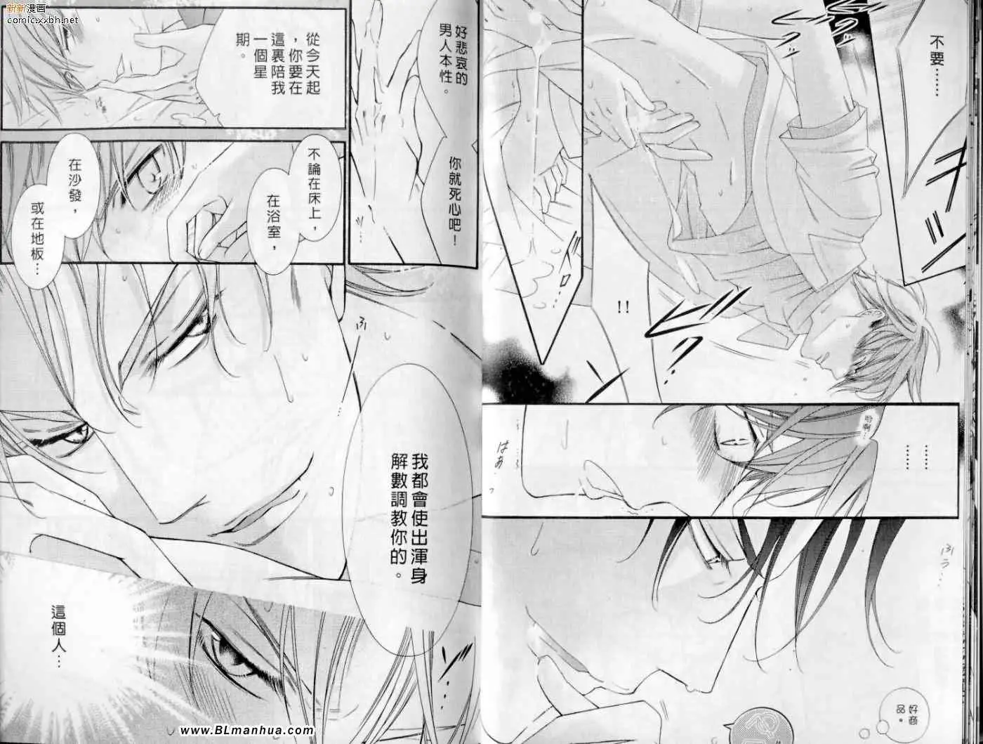 爱与欲望之学园第10卷