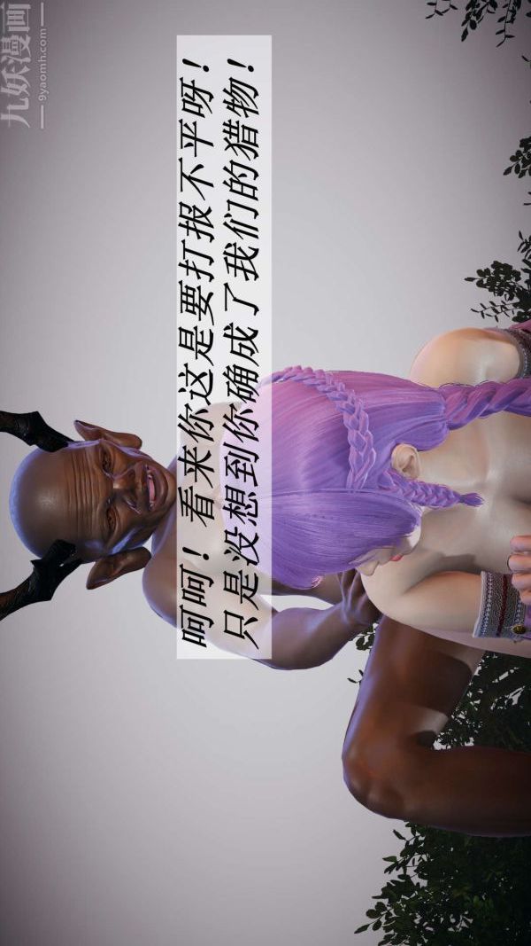 [3D]斗罗玉传第19章-陷阱06话