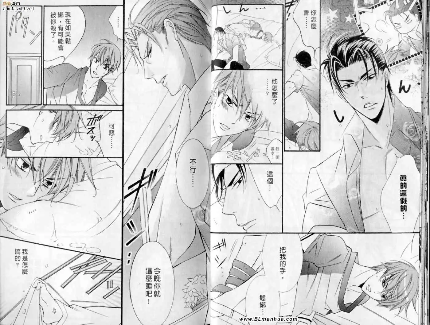 爱与欲望之学园第10卷