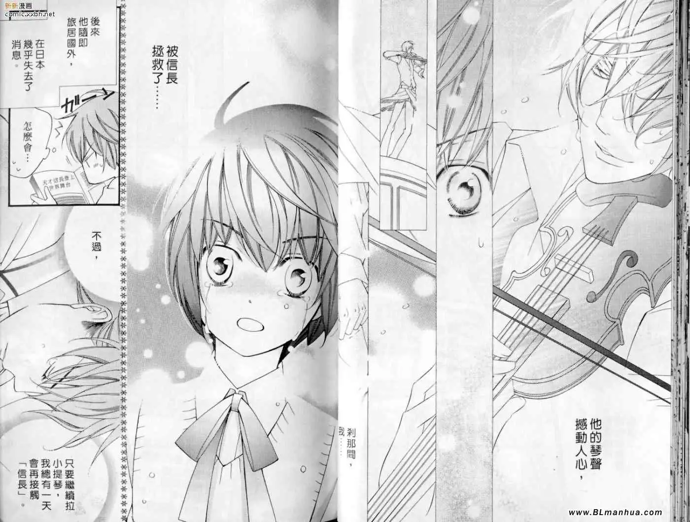 爱与欲望之学园第10卷