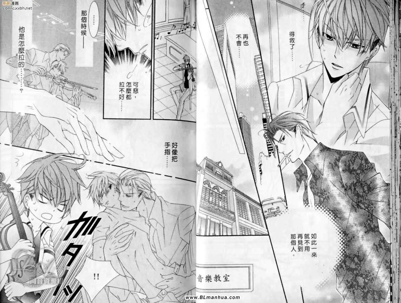 爱与欲望之学园第10卷