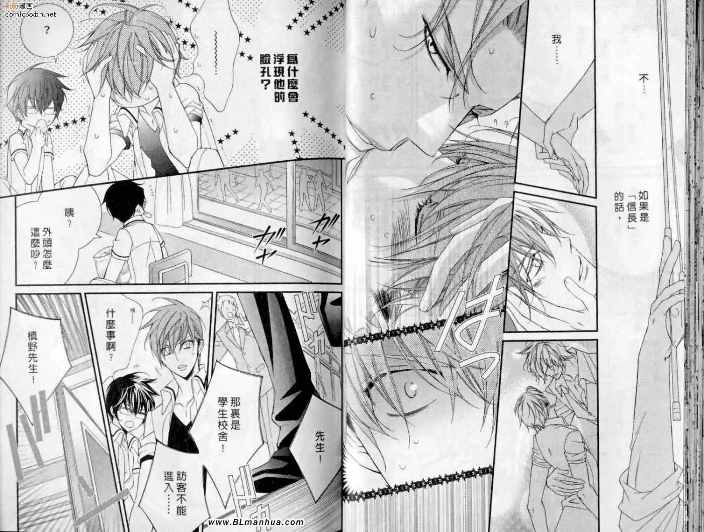 爱与欲望之学园第10卷