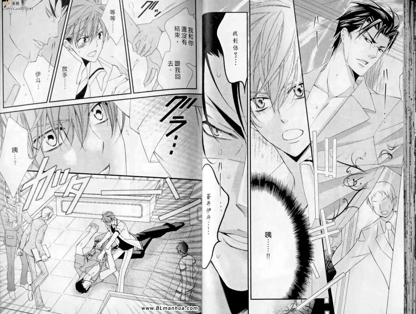 爱与欲望之学园第10卷