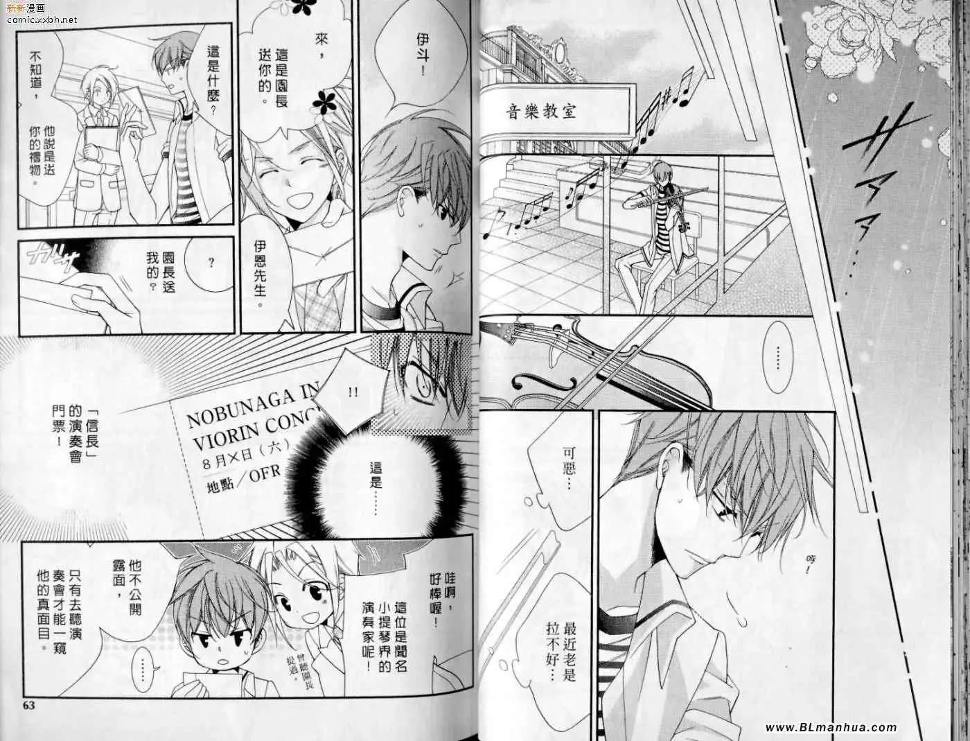 爱与欲望之学园第10卷