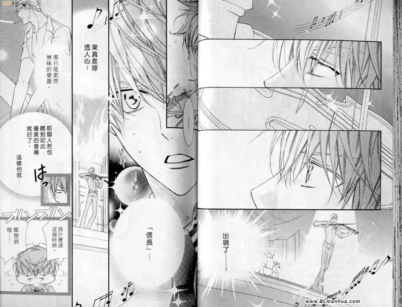 爱与欲望之学园第10卷