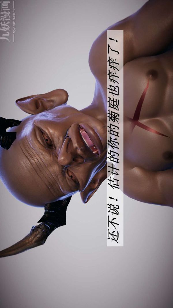 [3D]斗罗玉传第19章-陷阱06话