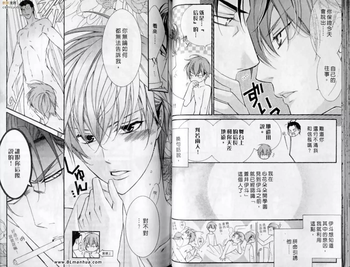 爱与欲望之学园第10卷