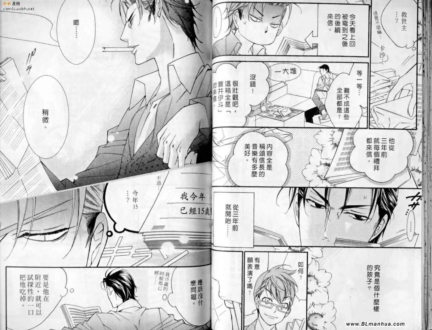 爱与欲望之学园第10卷