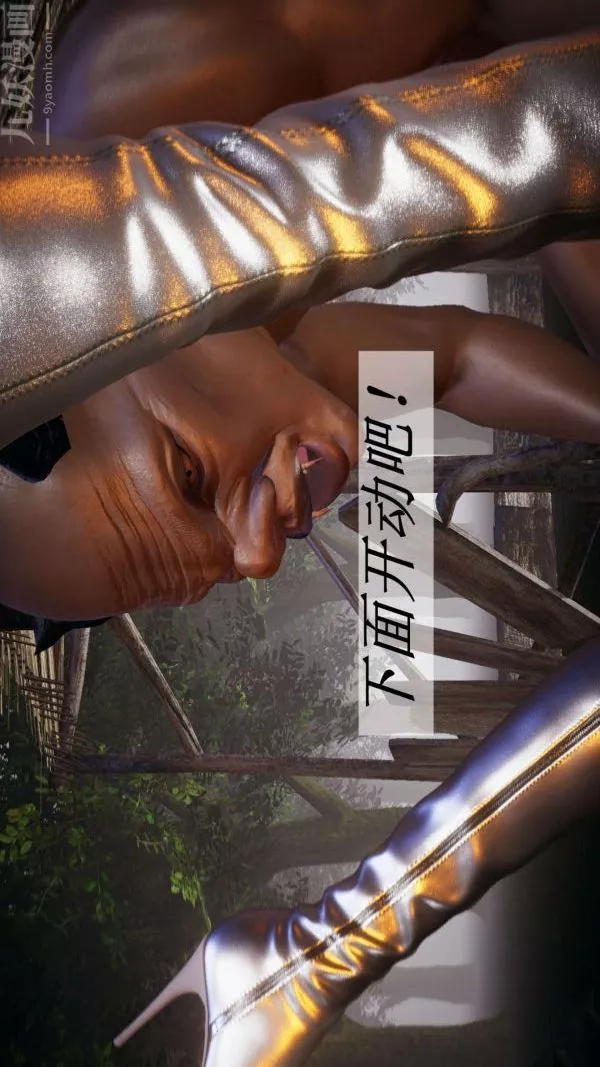 [3D]斗罗玉传-第19章-陷阱07话 - 图片 5