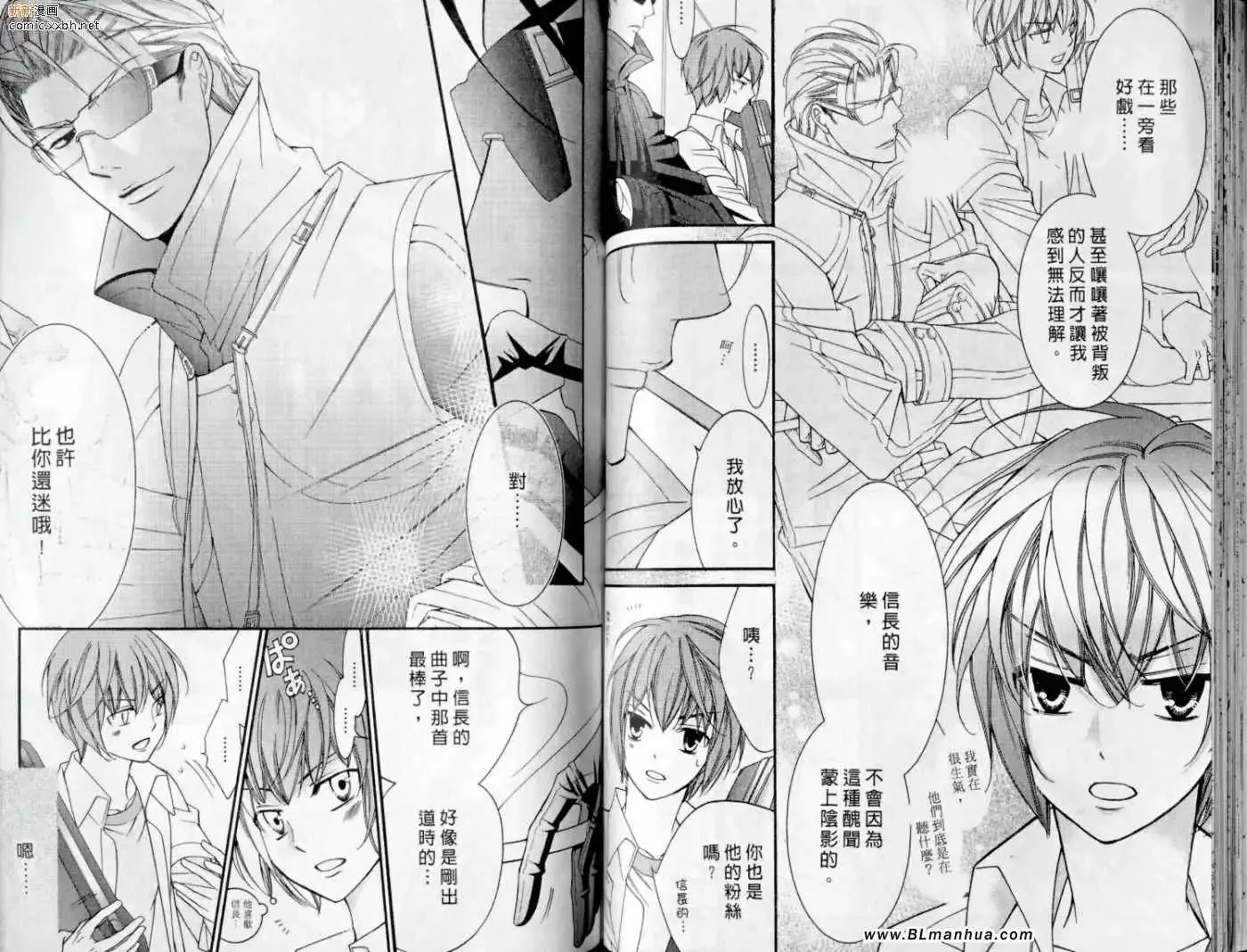爱与欲望之学园第10卷