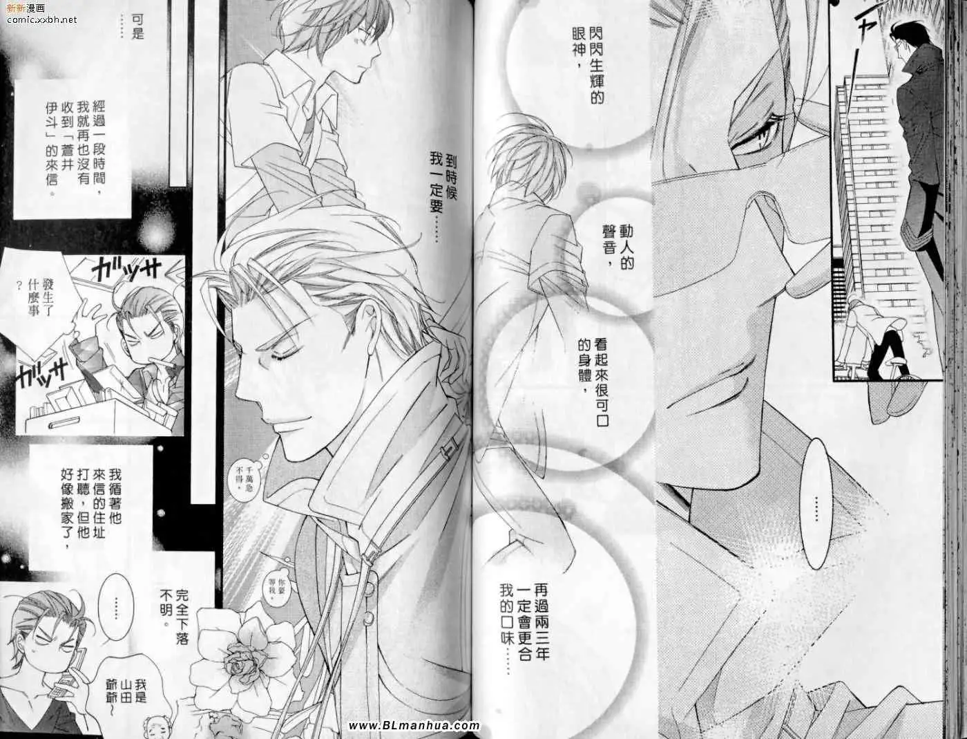 爱与欲望之学园第10卷