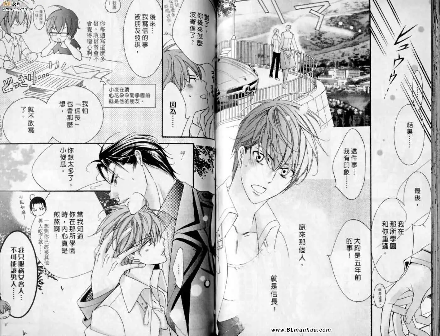 爱与欲望之学园第10卷