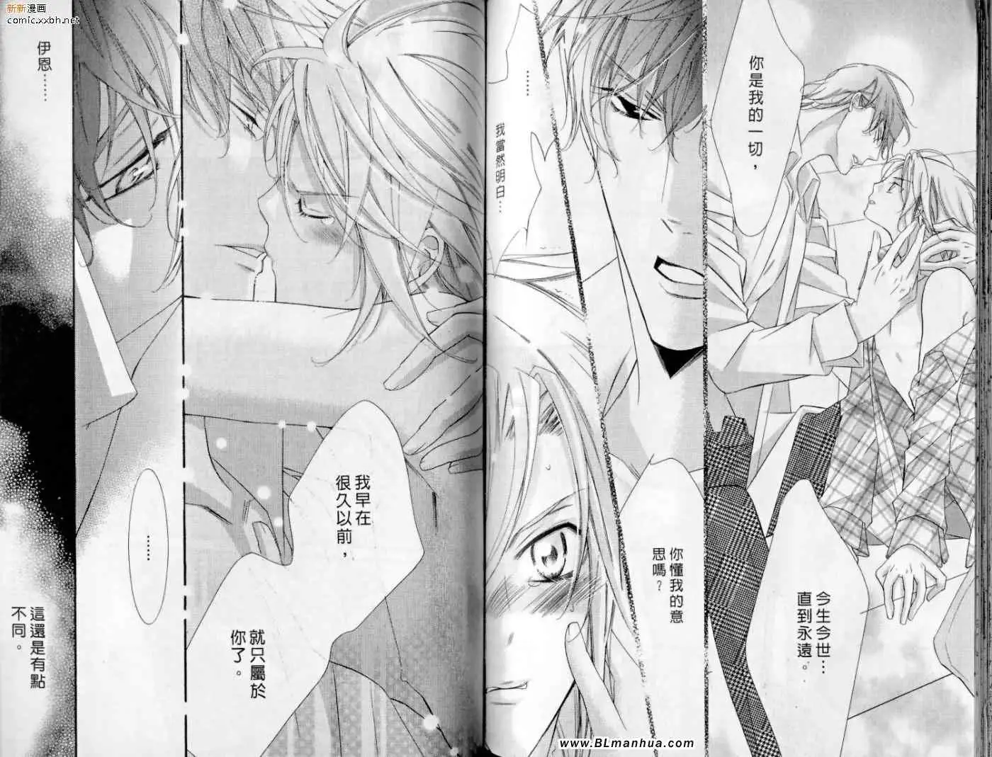 爱与欲望之学园第10卷