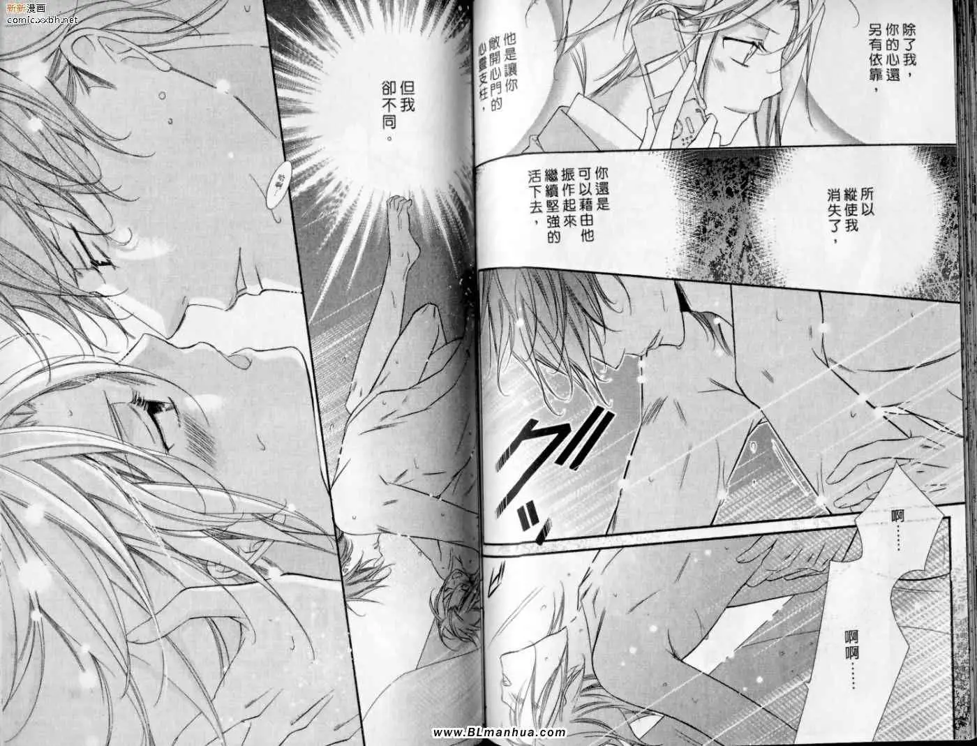 爱与欲望之学园第10卷