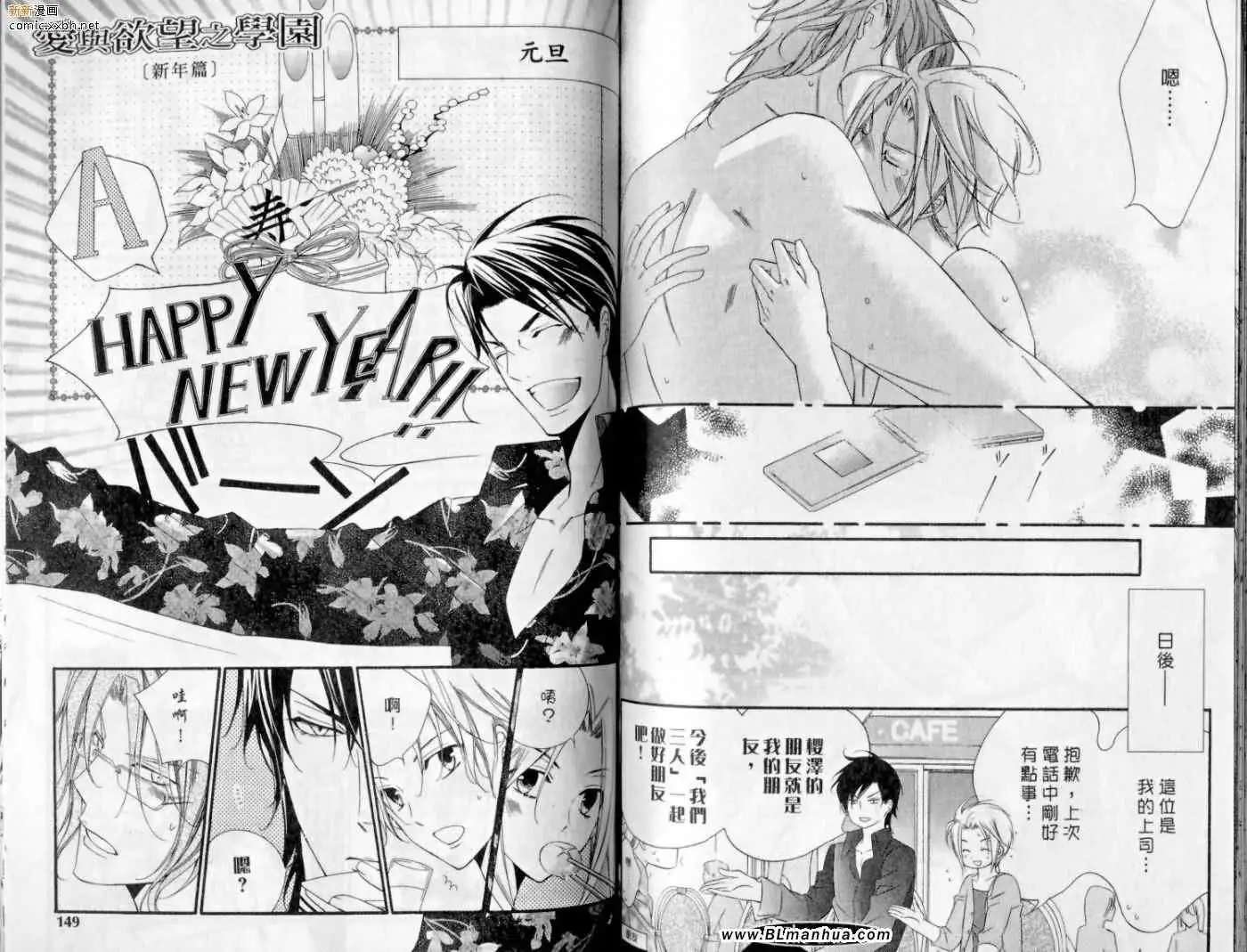 爱与欲望之学园第10卷