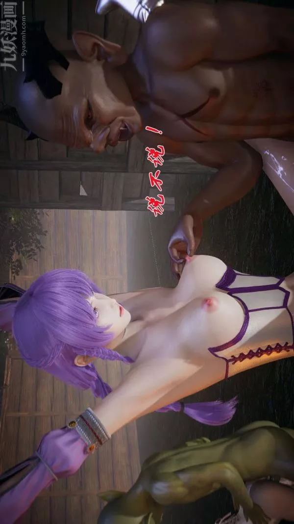 [3D]斗罗玉传-第19章-陷阱07话 - 图片 37