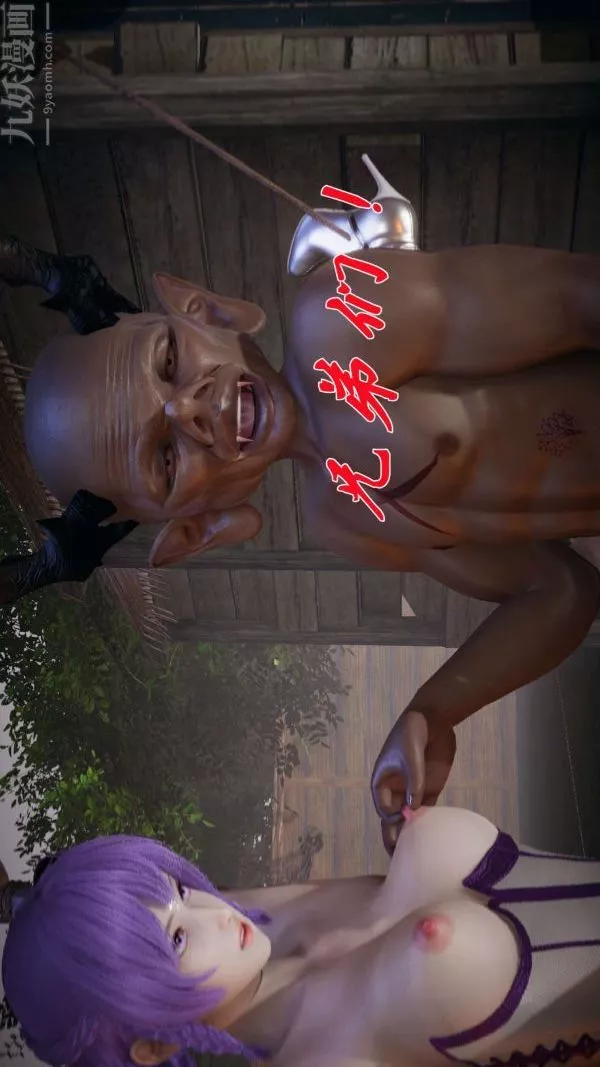[3D]斗罗玉传-第19章-陷阱07话 - 图片 39