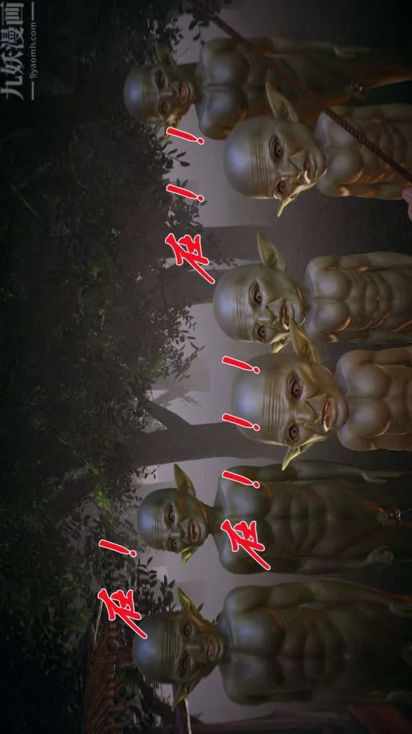 [3D]斗罗玉传-第19章-陷阱07话 - 图片 40