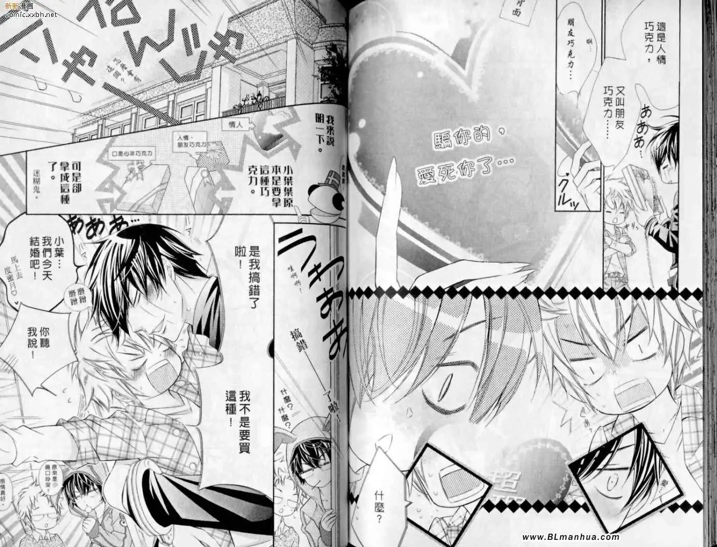 爱与欲望之学园第10卷