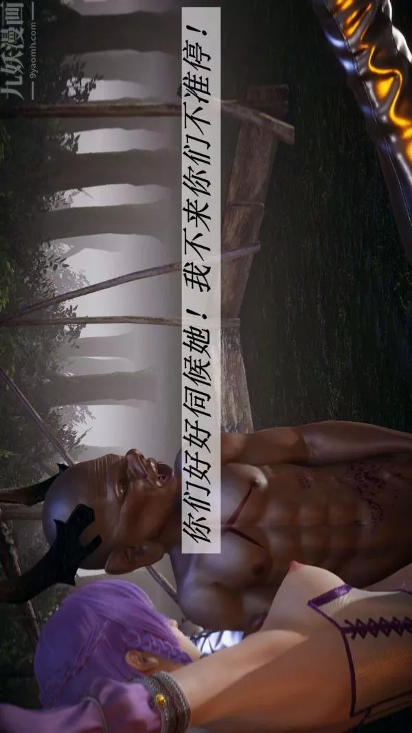 [3D]斗罗玉传-第19章-陷阱07话 - 图片 42