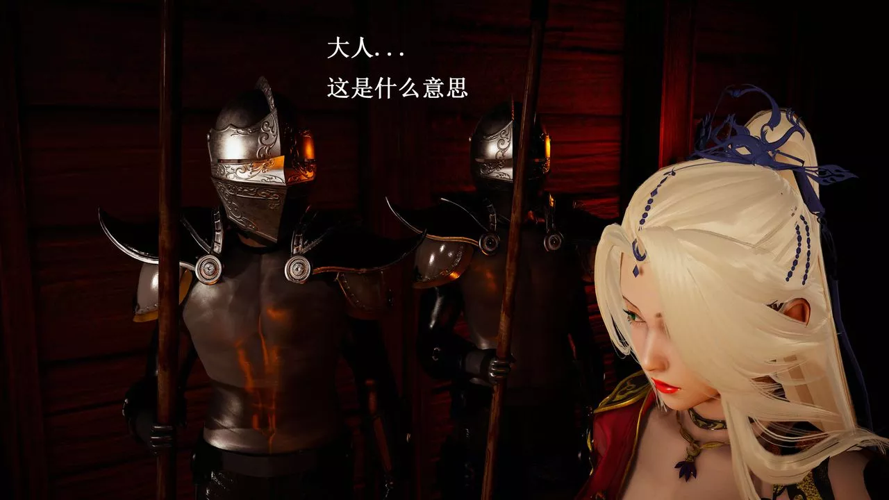 [3D]神官-第20话 - 图片 18