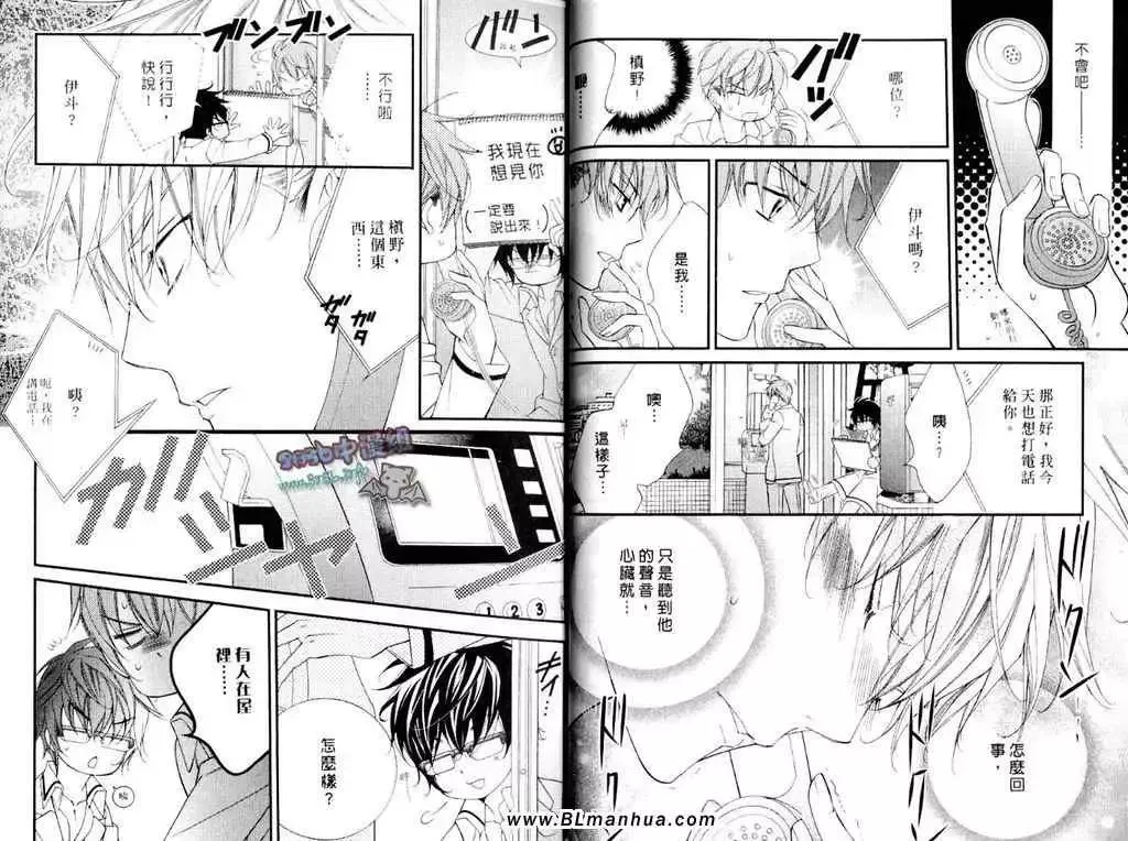 爱与欲望之学园第11卷