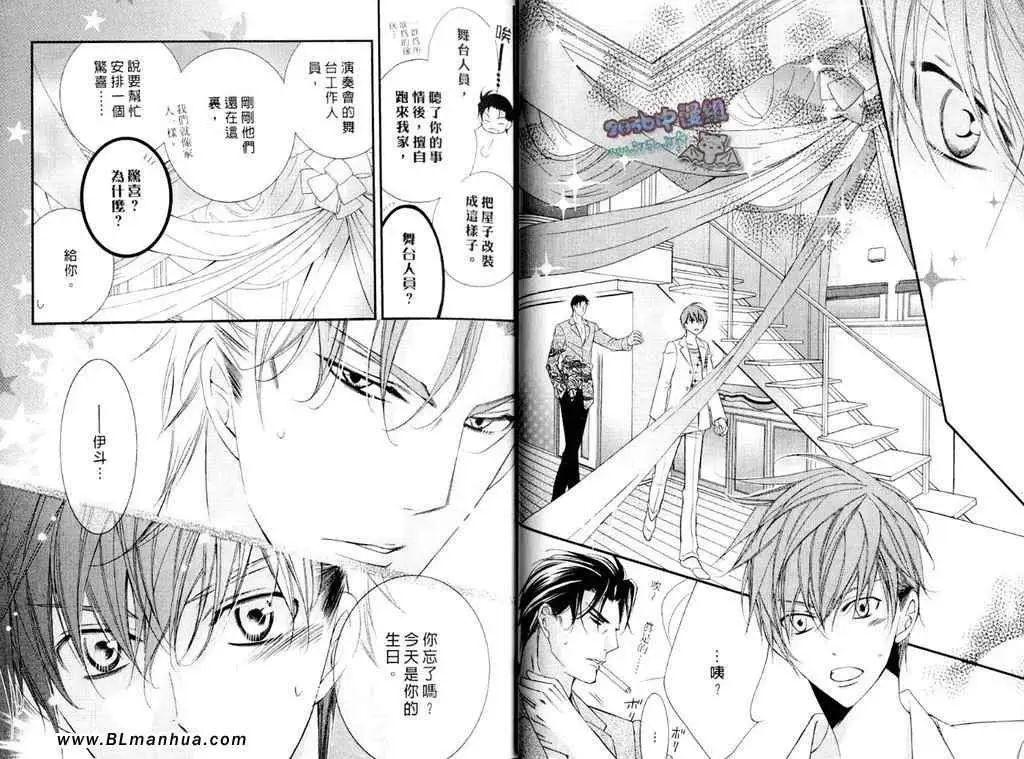 爱与欲望之学园第11卷