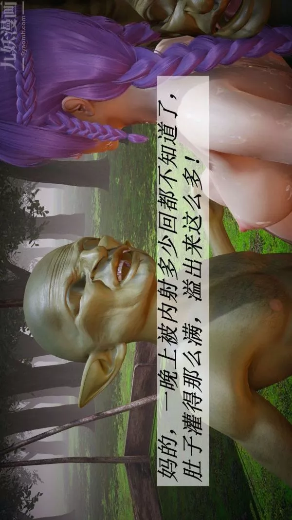 [3D]斗罗玉传-第19章-陷阱08话 - 图片 21