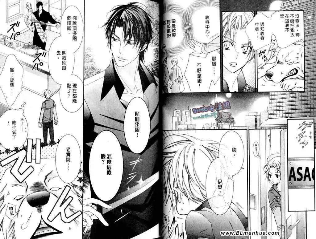 爱与欲望之学园第11卷