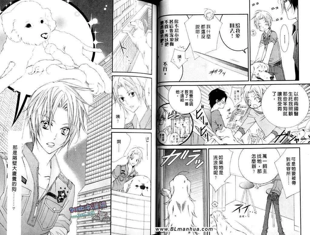 爱与欲望之学园第11卷